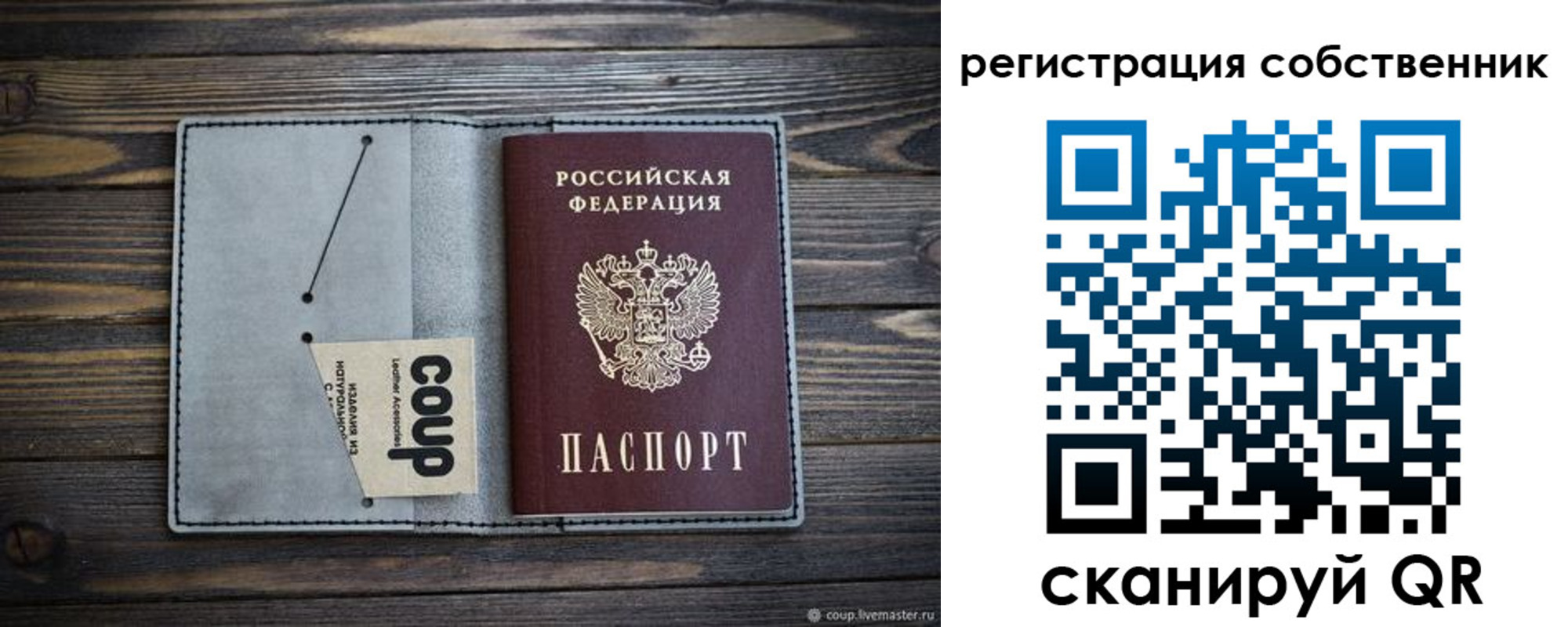 прописка ребенка в Подольске