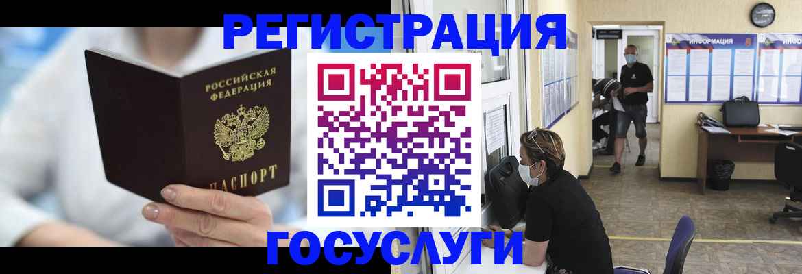 прописка гарантия в Подольске