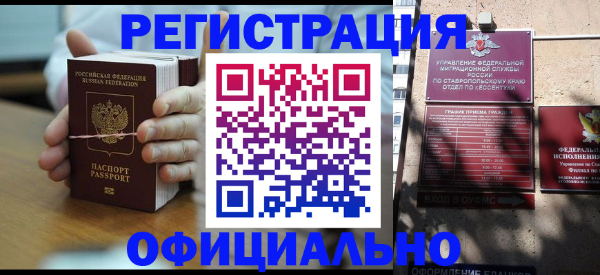 прописка поиск в Подольске