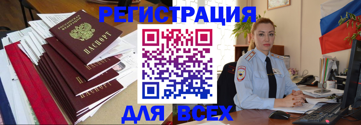 регистрация для школы в Подольске