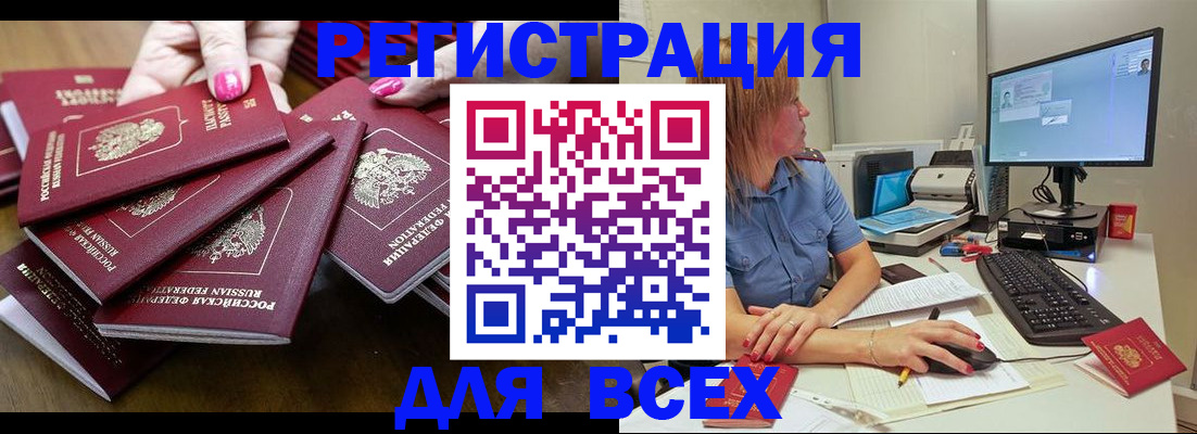 временная регистрация собственник в Подольске