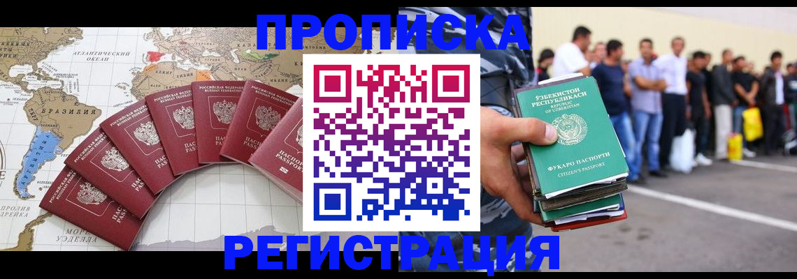найти адрес прописки в Подольске