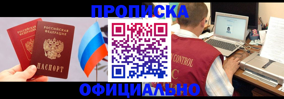 временная регистрация поиск в Подольске